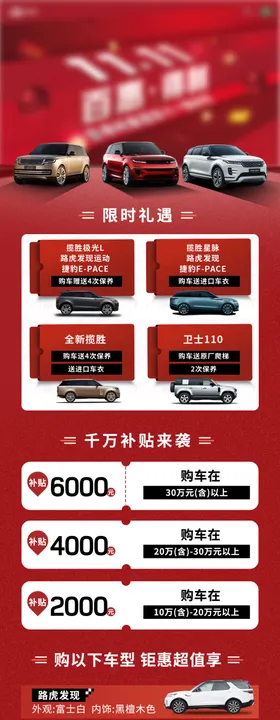双十一汽车海报