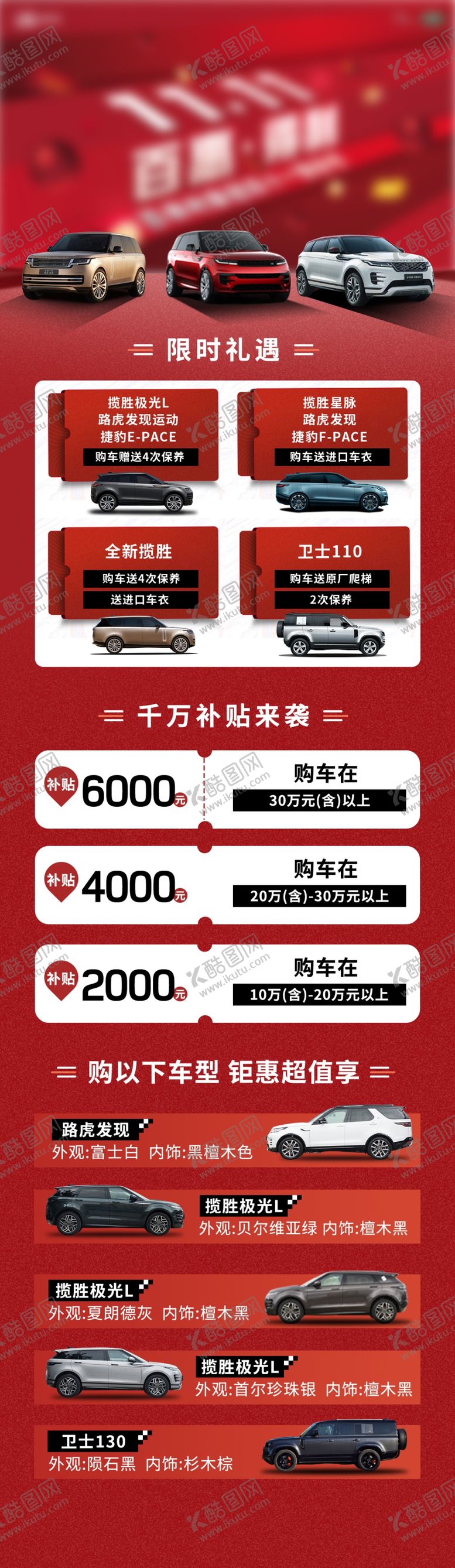 编号：55456911021207382348【酷图网】源文件下载-双十一汽车海报