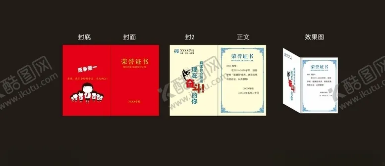 编号：86114706261449432146【酷图网】源文件下载-荣誉证书