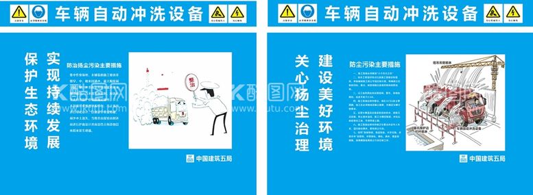 编号：61654410161954122927【酷图网】源文件下载-洗车台洗车机喷绘