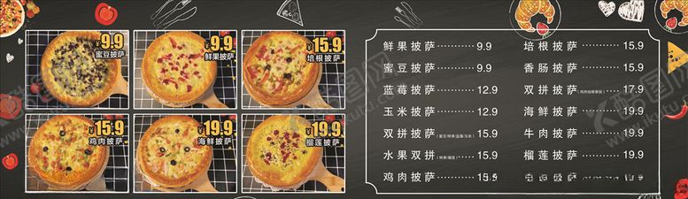 编号：79271709262227541046【酷图网】源文件下载-披萨价目表