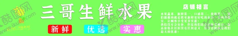 编号：33503202171407479345【酷图网】源文件下载-水果