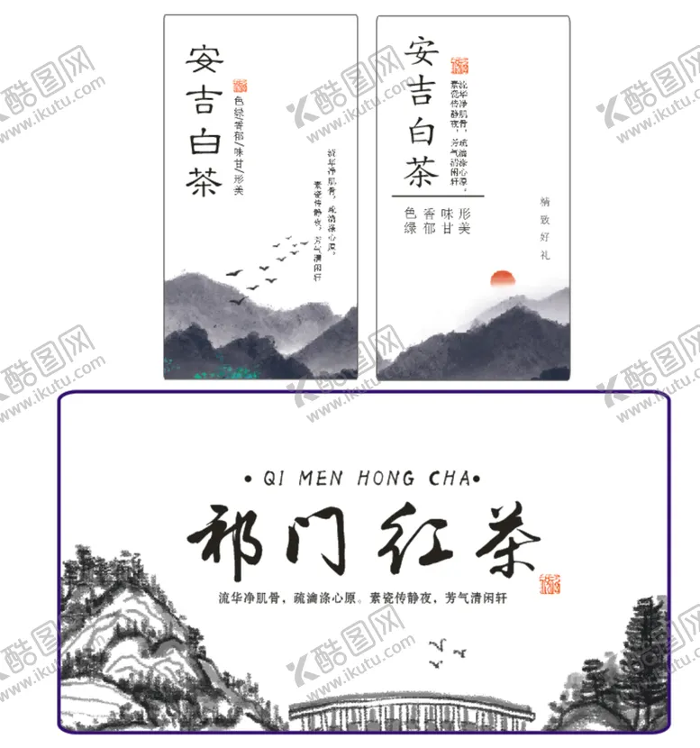 编号：42199210161553305029【酷图网】源文件下载-木箱茶叶标签制作