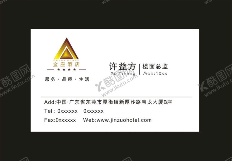 编号：42924912232124346995【酷图网】源文件下载-金座酒店
