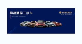 编号：53089109250141514162【酷图网】源文件下载-二手车