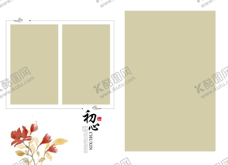 编号：34354309162256322464【酷图网】源文件下载-不忘初心