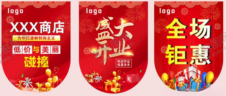 编号：49275611020034576684【酷图网】源文件下载-吊旗