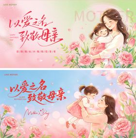 卡通插画母亲节主背景KV