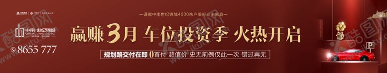 编号：15106307130153306441【酷图网】源文件下载-地产围挡