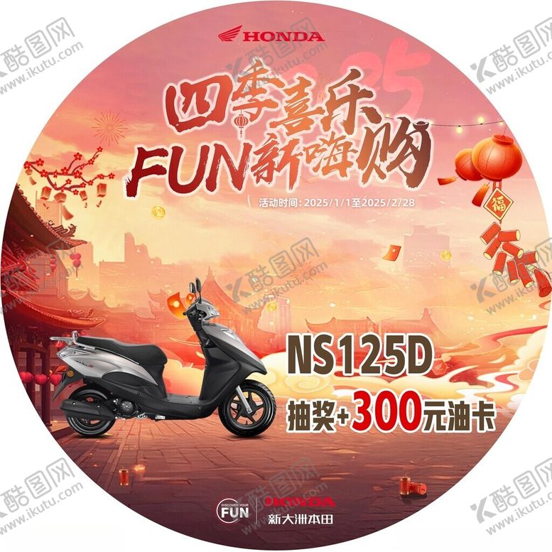 编号：90679802280607134243【酷图网】源文件下载-新大洲摩托车车头牌
