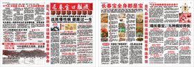 长春宝转曲