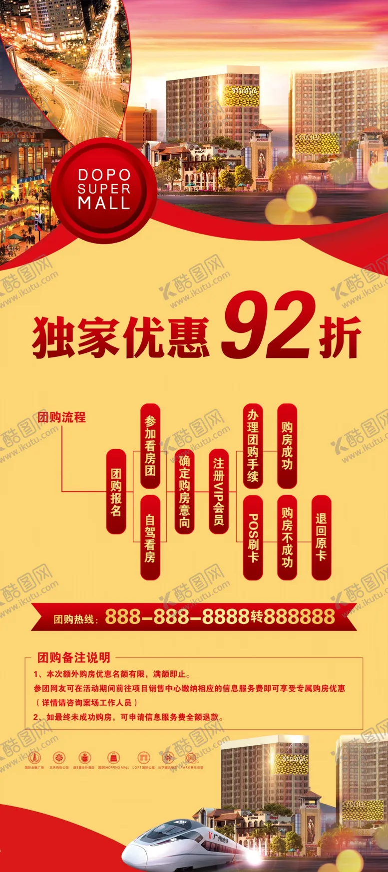 编号：18487306240635106462【酷图网】源文件下载-房地产海报
