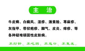 绿色名片反面