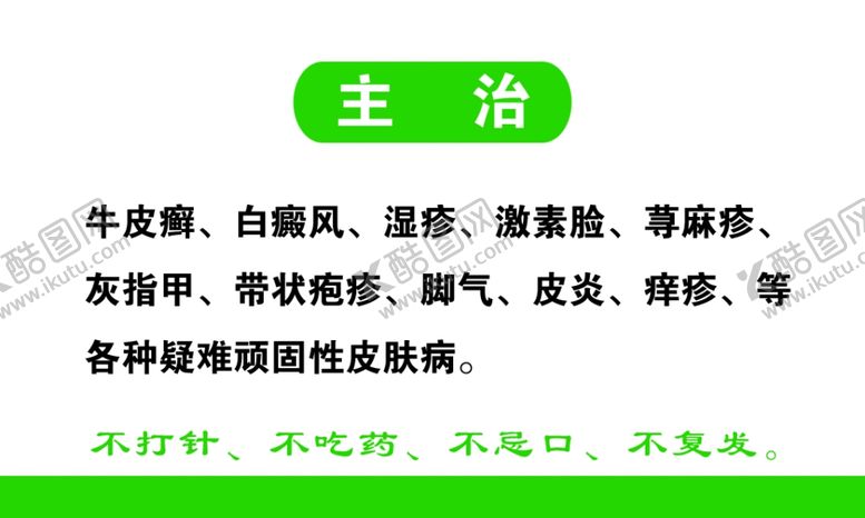 编号：15248407131526336929【酷图网】源文件下载-绿色名片反面