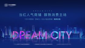 地产商业主画面