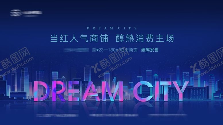 编号：46105806240838328934【酷图网】源文件下载-地产商业主画面