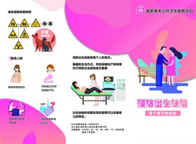 职场性骚扰防范宣传图