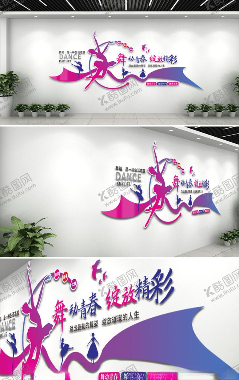 编号：45630909240052519546【酷图网】源文件下载-红色舞动青春文化墙