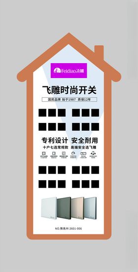 房屋户型三维展示界面