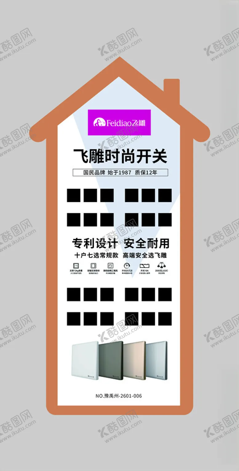 编号：67412205240201283655【酷图网】源文件下载-房屋户型三维展示界面