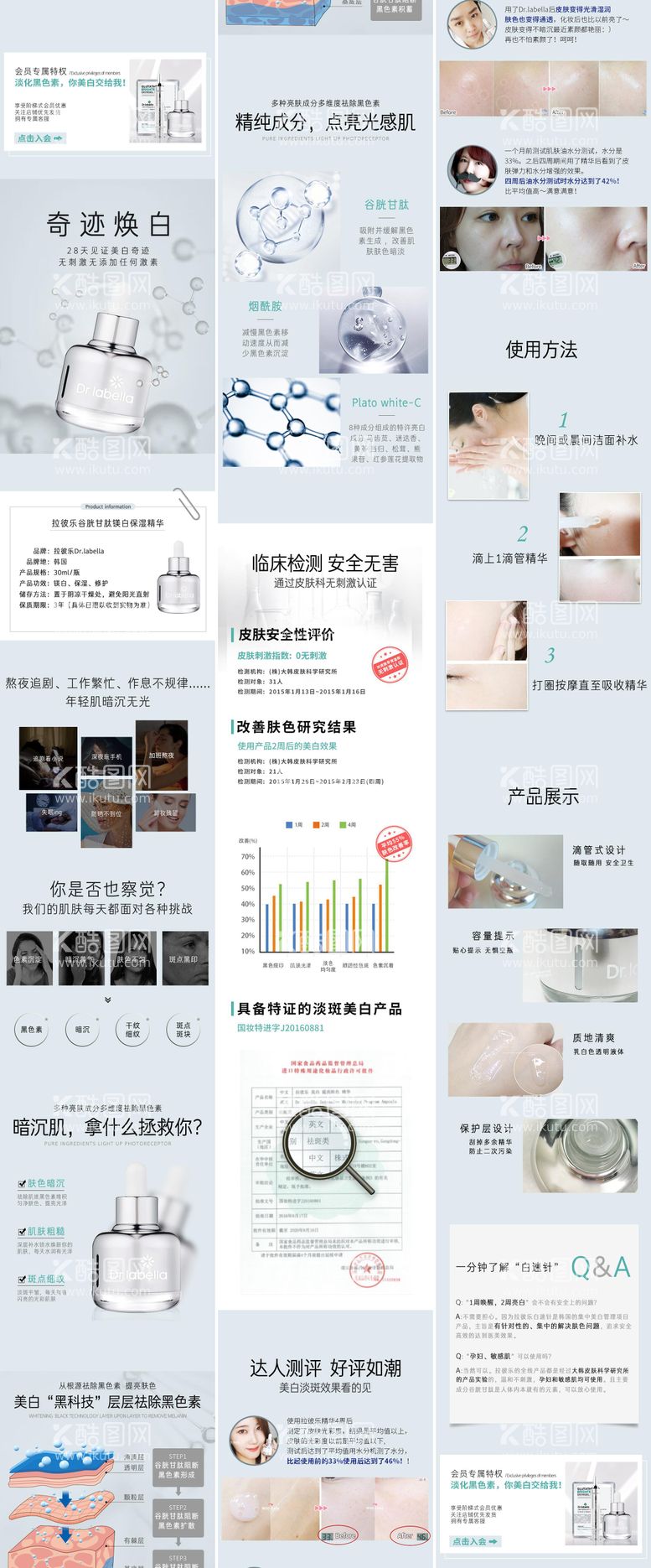 编号：24843911241104332526【酷图网】源文件下载-精华化妆品护肤详情页