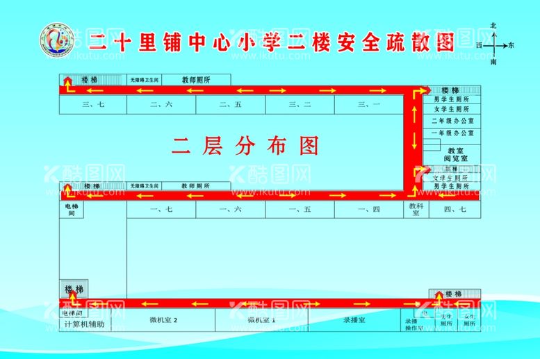 编号：25750203201931417019【酷图网】源文件下载-疏散图