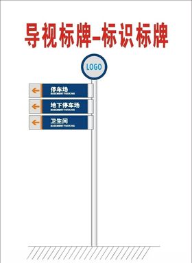 导视标牌标志牌指向标牌