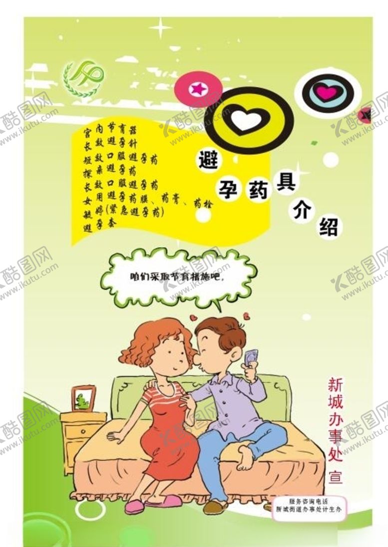 编号：15681709150524435900【酷图网】源文件下载-医疗海报