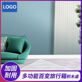 淘宝拼多多玩具积木桌主图背景