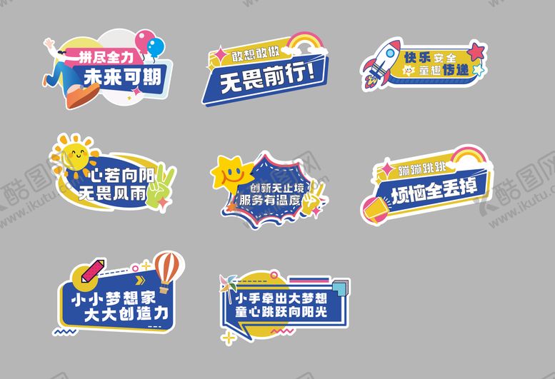 编号：78561812011916446936【酷图网】源文件下载-手举牌