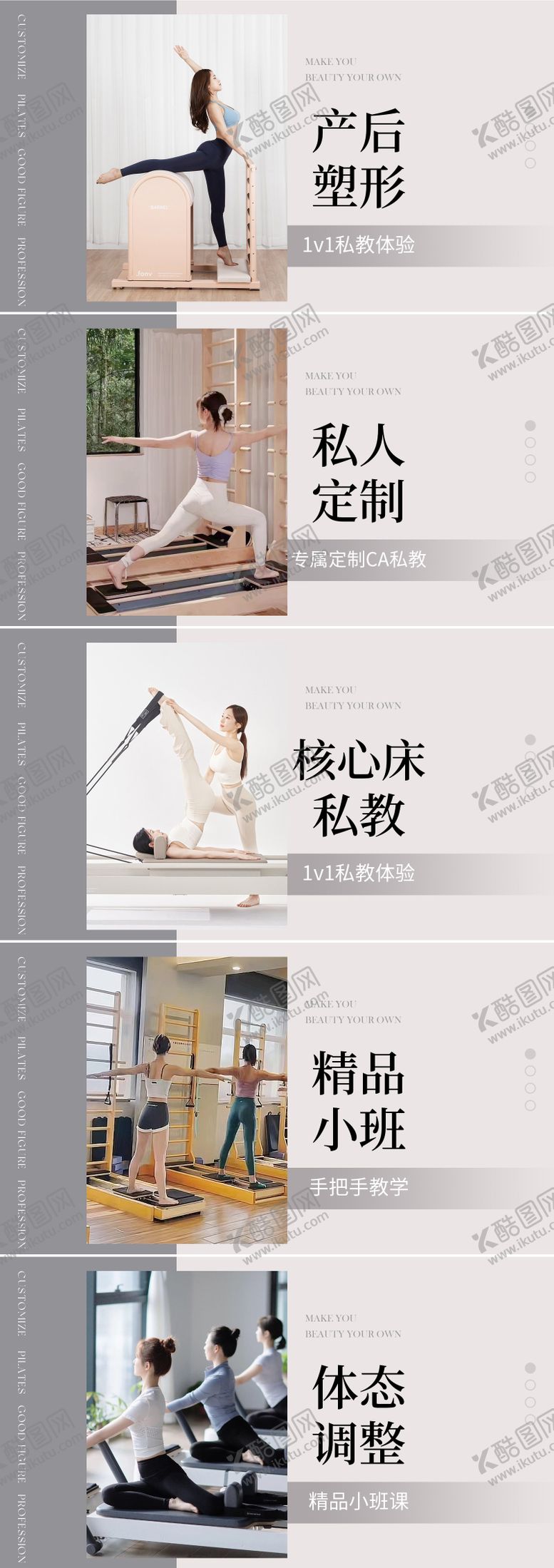 编号：68260305131802139627【酷图网】源文件下载-大众点评瑜伽普拉提团购图
