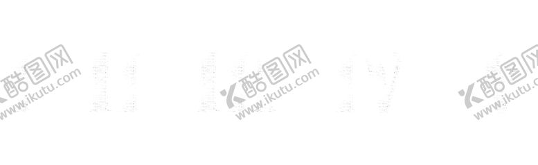 编号：82582210220615524214【酷图网】源文件下载-PPT素材