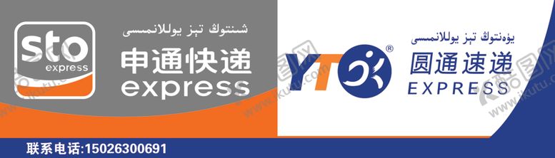 编号：35982609230718145029【酷图网】源文件下载-快递