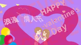 浪漫情人节商场打折七夕海报七夕海报
