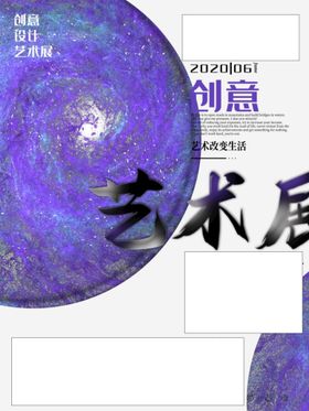 编号：79856109242026208349【酷图网】源文件下载-毕业展展板          