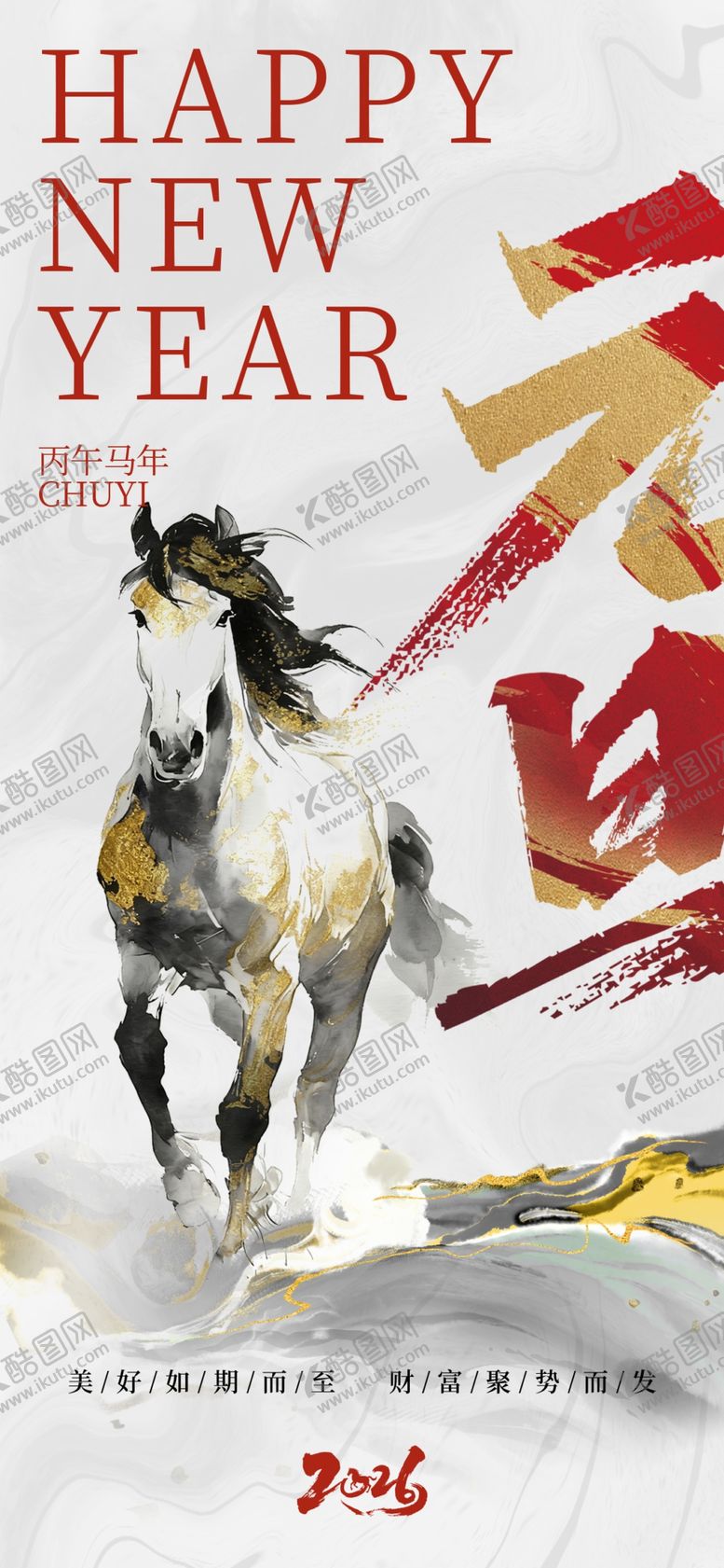 编号：81896904020040316967【酷图网】源文件下载-元旦海报