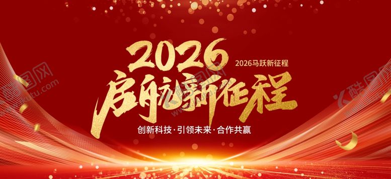 编号：84208604141516546716【酷图网】源文件下载-马年年会