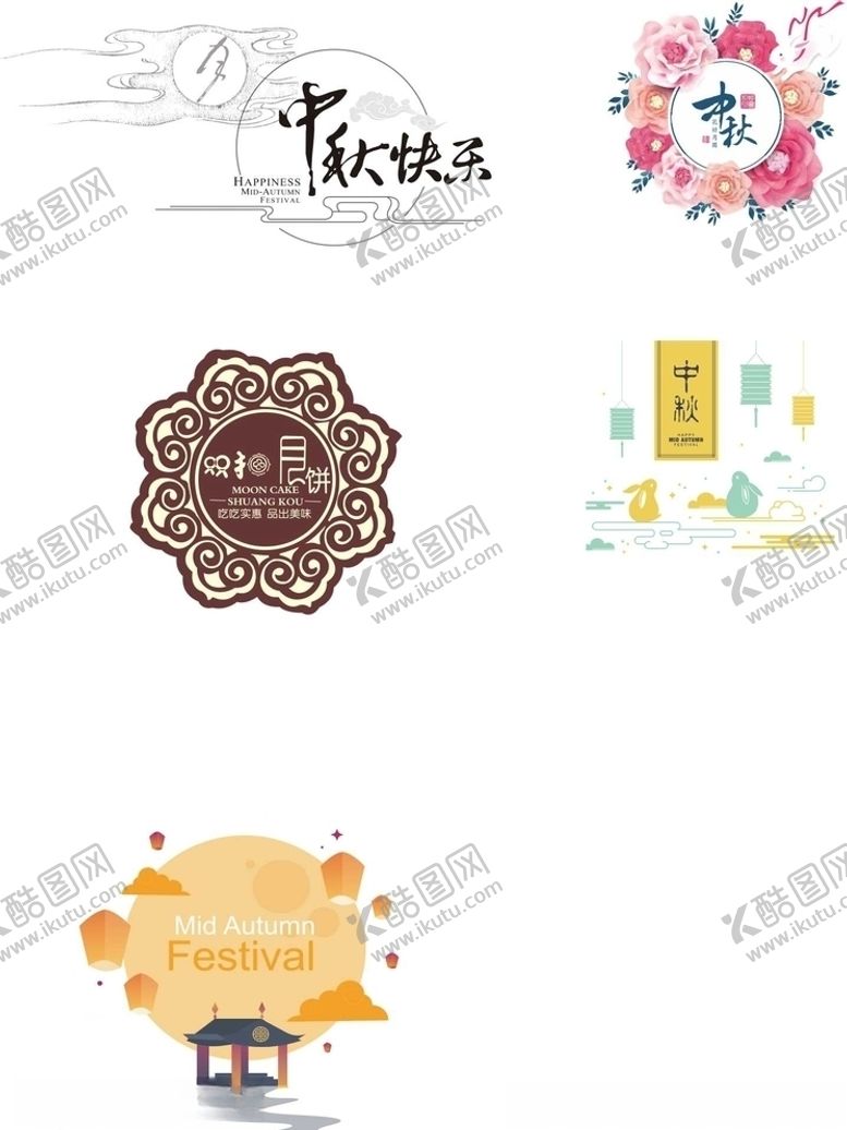 编号：10518206290453463625【酷图网】源文件下载-中秋