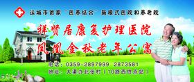 老年公寓
