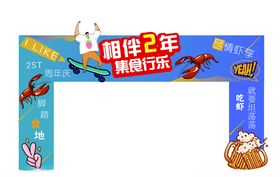 啤酒龙虾门头