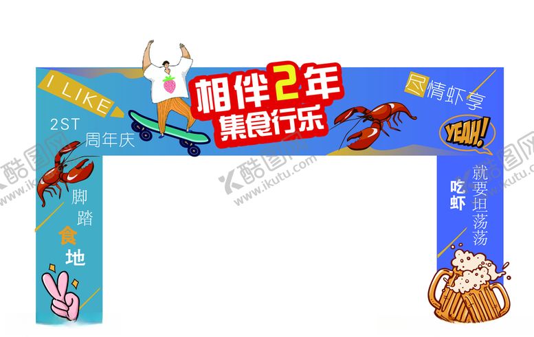 编号：27399007132340489547【酷图网】源文件下载-啤酒龙虾门头