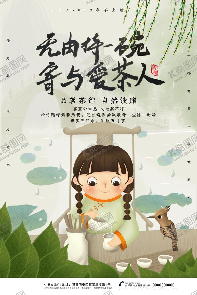 编号：95597506301209127619【酷图网】源文件下载-茶文化