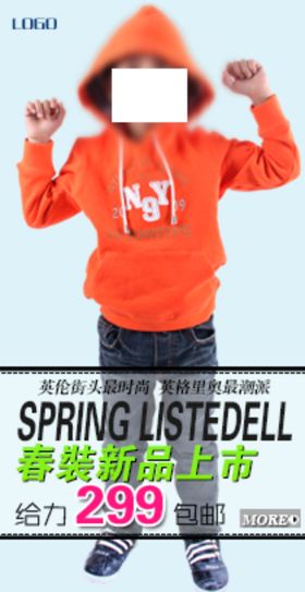 儿童春装新品上市宣传促销图