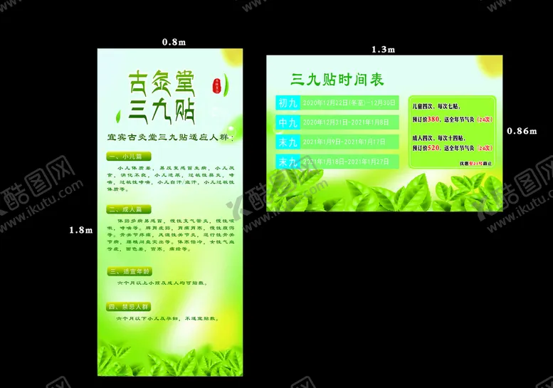 编号：70057004191616106191【酷图网】源文件下载-三九贴