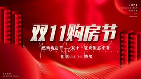 双11首页海报背景素材淘宝十一淘宝天猫