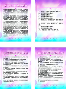 编号：23974509250455416217【酷图网】源文件下载-美容院价格表