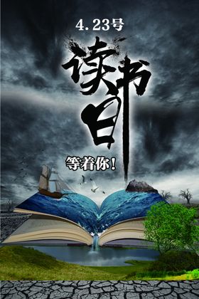 读书日
