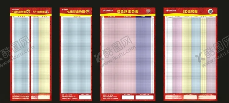 编号：25226410180943201171【酷图网】源文件下载-中国福利彩票