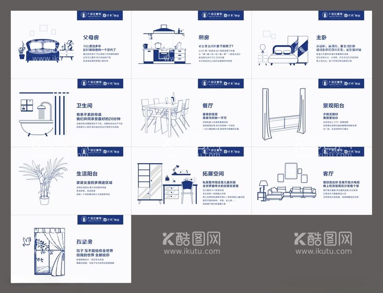 编号：91294403220002574997【酷图网】源文件下载-户型情景