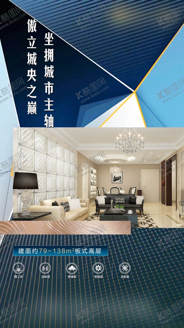 编号：93401207130418581306【酷图网】源文件下载-地产推图